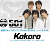 Album Kokoro