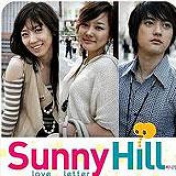 Album Love Letter de Sunny Hill