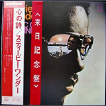 Album Music Of My Mind - Japan SHM de Stevie Wonder