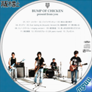 Album Harujion de Bump of Chicken