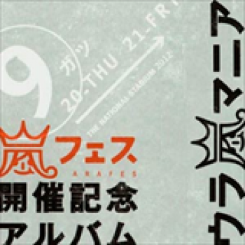 Album Ura Ara Mania de Arashi