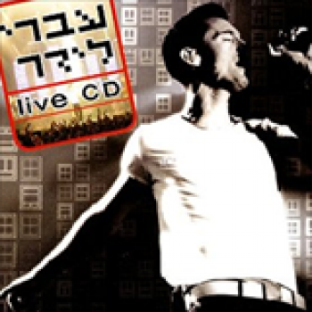 Album Live CD de Ivri Lider