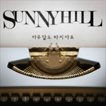 Album Don't Say Anything de Sunny Hill