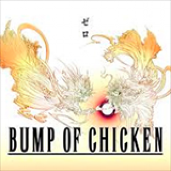Album The Living Dead de Bump of Chicken